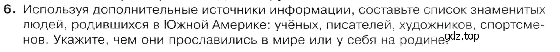 Условие номер 6 (страница 149) гдз по географии 7 класс Душина, Смоктунович, учебник