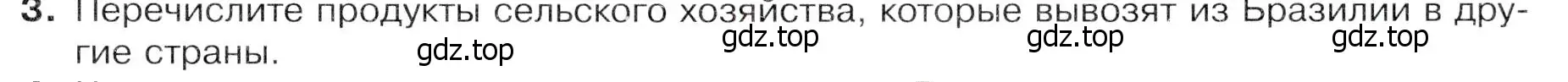 Условие номер 3 (страница 153) гдз по географии 7 класс Душина, Смоктунович, учебник