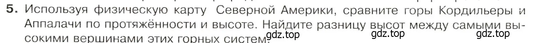 Условие номер 5 (страница 171) гдз по географии 7 класс Душина, Смоктунович, учебник