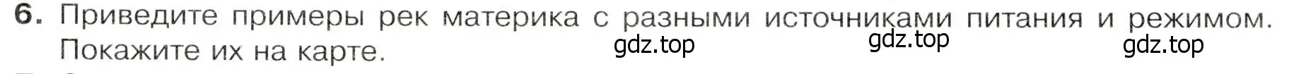 Условие номер 6 (страница 171) гдз по географии 7 класс Душина, Смоктунович, учебник