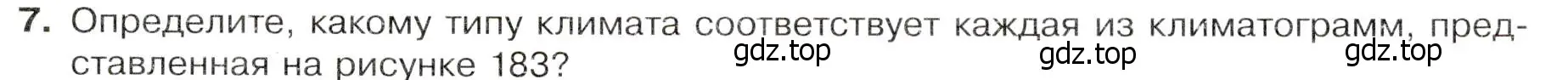 Условие номер 7 (страница 171) гдз по географии 7 класс Душина, Смоктунович, учебник