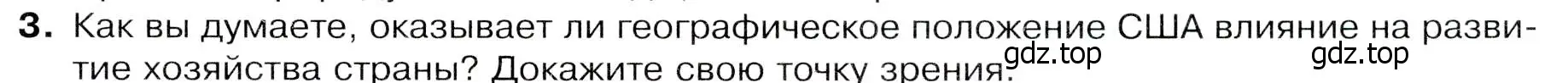 Условие номер 3 (страница 177) гдз по географии 7 класс Душина, Смоктунович, учебник