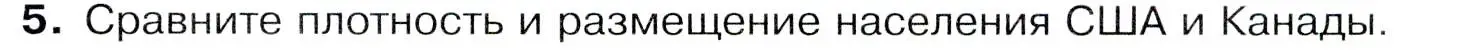 Условие номер 5 (страница 177) гдз по географии 7 класс Душина, Смоктунович, учебник