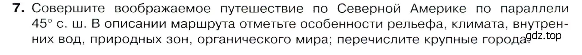 Условие номер 7 (страница 177) гдз по географии 7 класс Душина, Смоктунович, учебник