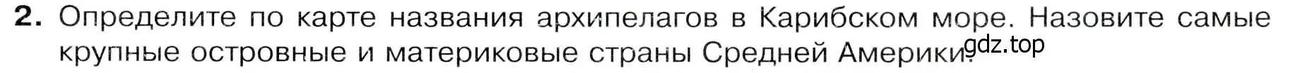 Условие номер 2 (страница 181) гдз по географии 7 класс Душина, Смоктунович, учебник