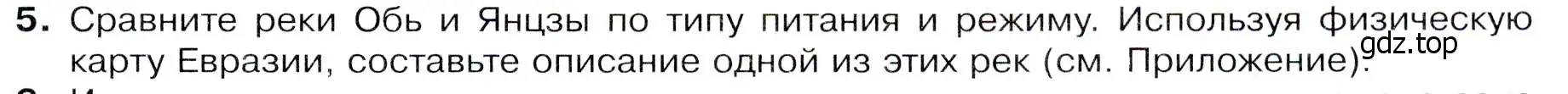 Условие номер 5 (страница 189) гдз по географии 7 класс Душина, Смоктунович, учебник