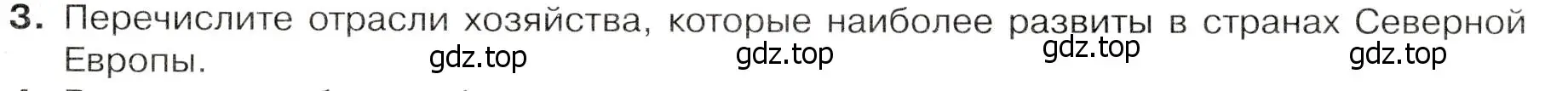 Условие номер 3 (страница 193) гдз по географии 7 класс Душина, Смоктунович, учебник