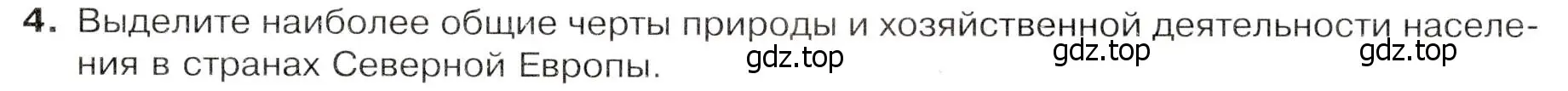 Условие номер 4 (страница 193) гдз по географии 7 класс Душина, Смоктунович, учебник