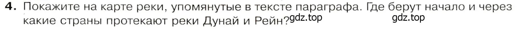 Условие номер 4 (страница 199) гдз по географии 7 класс Душина, Смоктунович, учебник