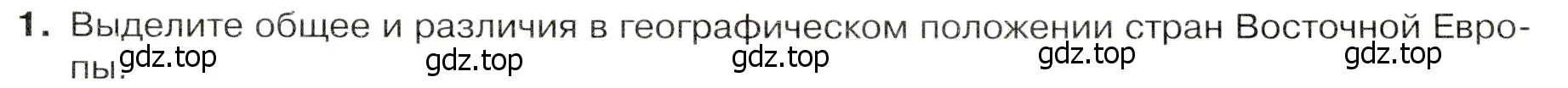 Условие номер 1 (страница 203) гдз по географии 7 класс Душина, Смоктунович, учебник