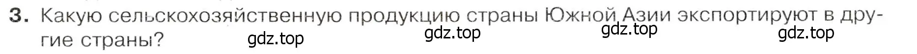 Условие номер 3 (страница 215) гдз по географии 7 класс Душина, Смоктунович, учебник