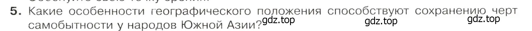 Условие номер 5 (страница 215) гдз по географии 7 класс Душина, Смоктунович, учебник