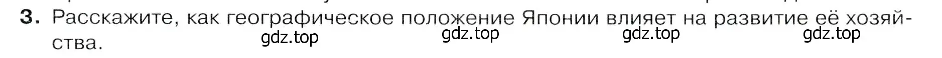 Условие номер 3 (страница 221) гдз по географии 7 класс Душина, Смоктунович, учебник