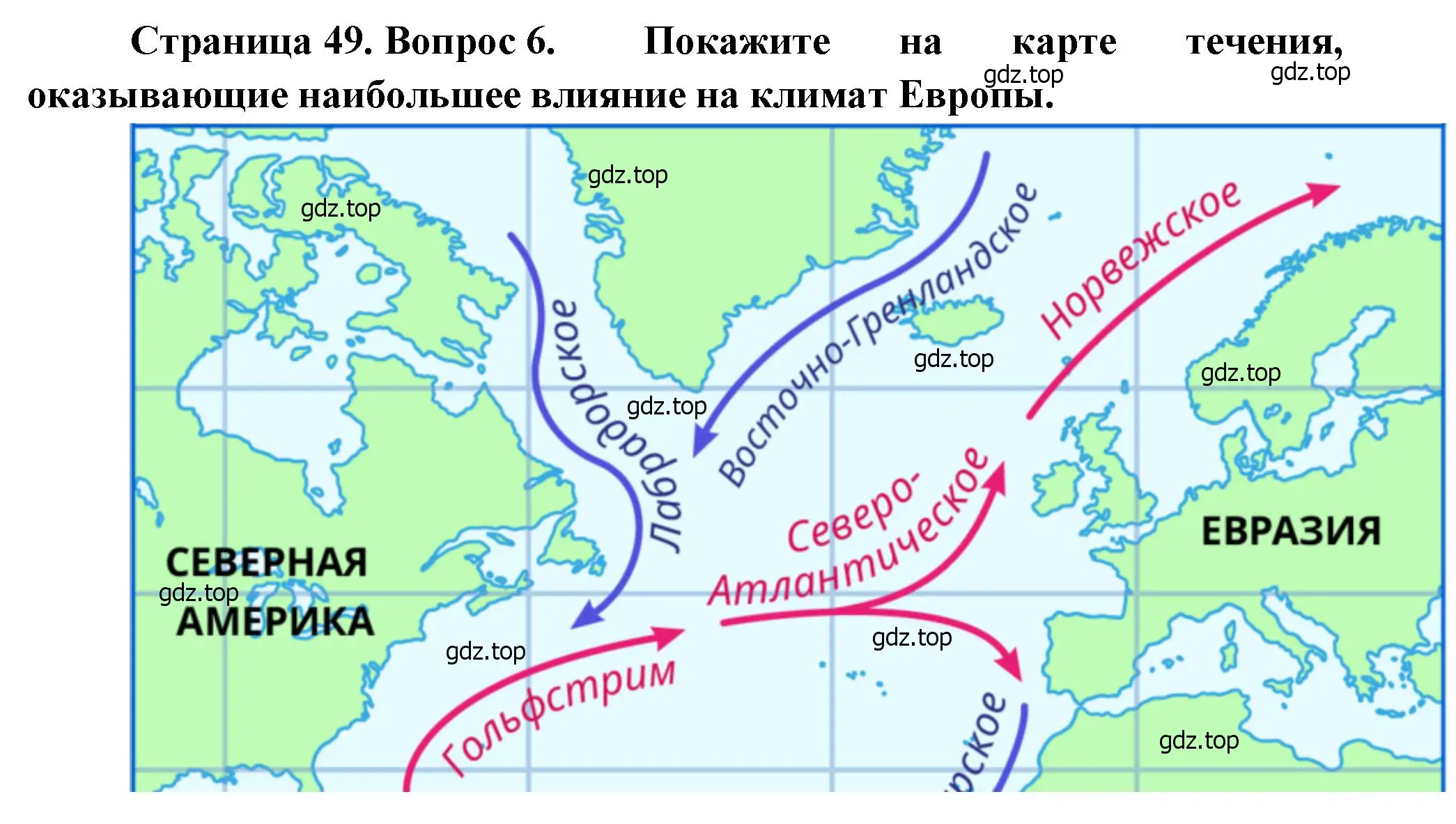 Решение номер 6 (страница 49) гдз по географии 7 класс Душина, Смоктунович, учебник