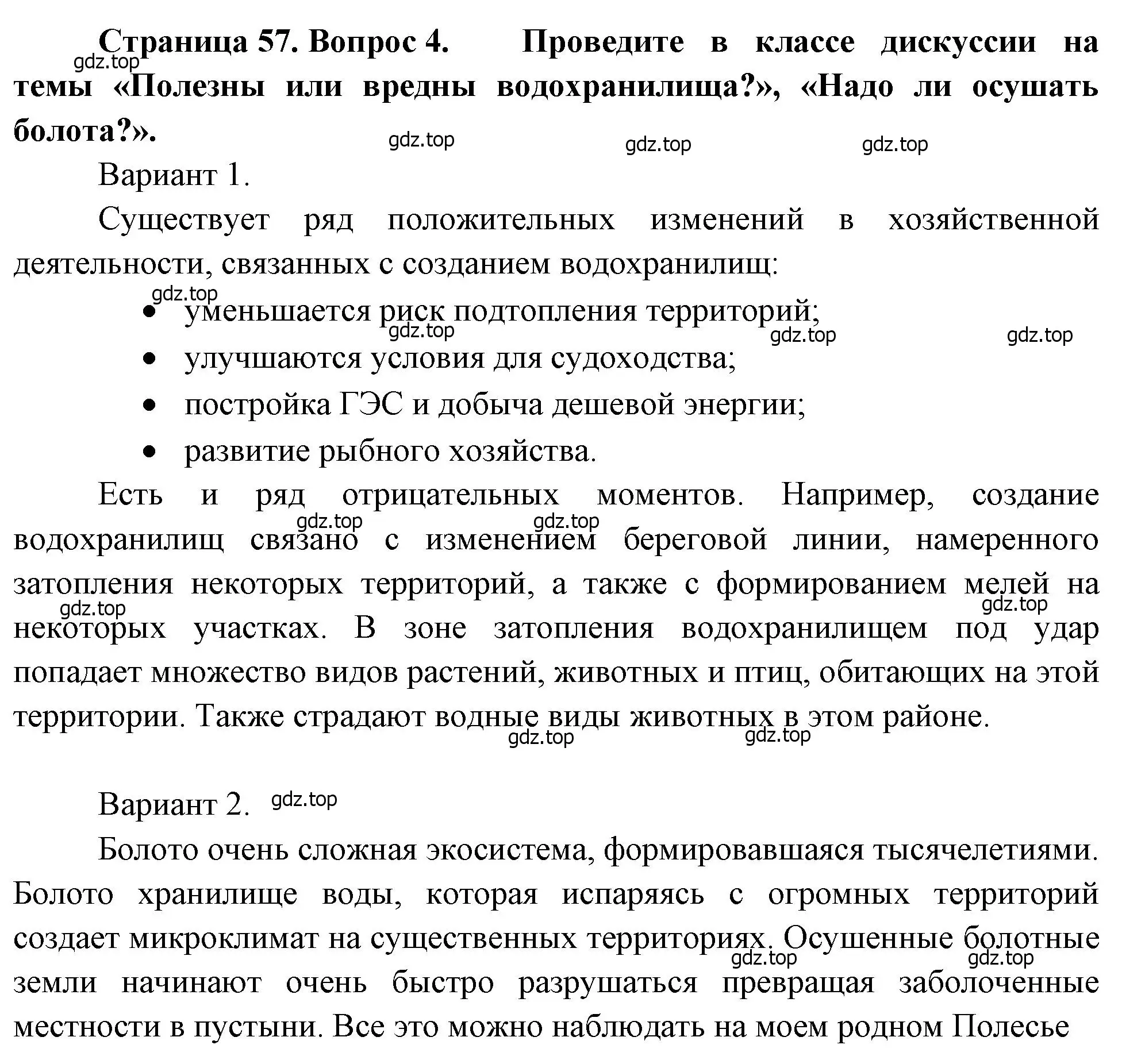 Решение номер 4 (страница 57) гдз по географии 7 класс Душина, Смоктунович, учебник