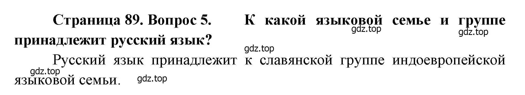 Решение номер 5 (страница 89) гдз по географии 7 класс Душина, Смоктунович, учебник