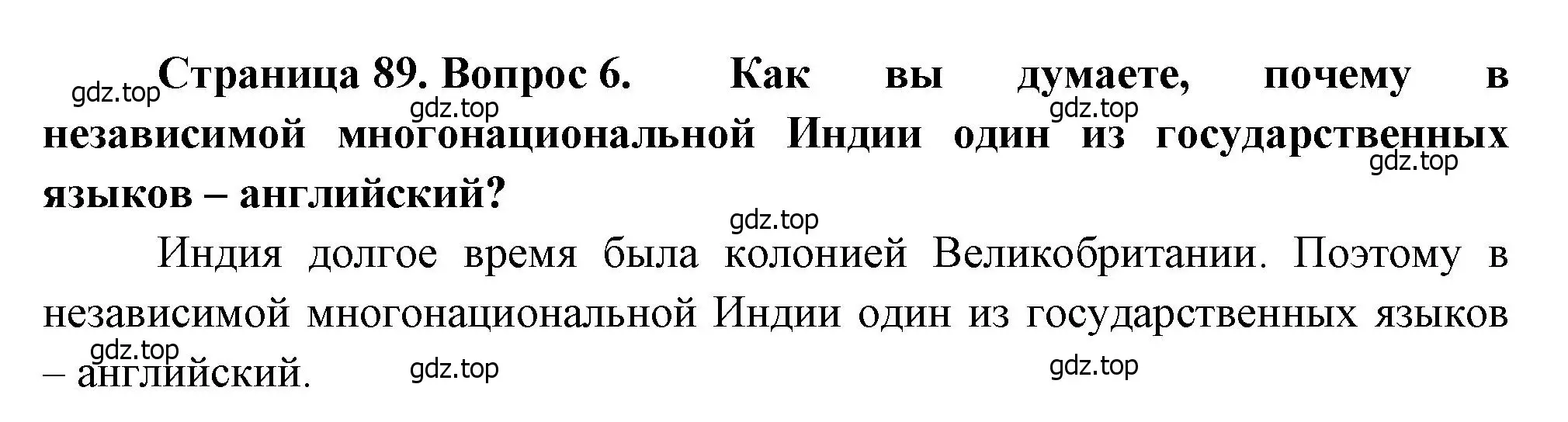 Решение номер 6 (страница 89) гдз по географии 7 класс Душина, Смоктунович, учебник