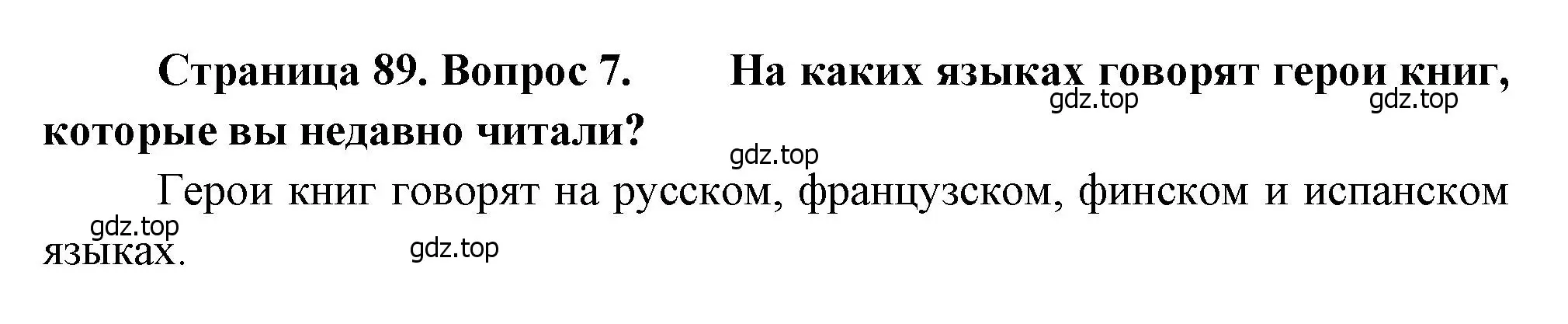 Решение номер 7 (страница 89) гдз по географии 7 класс Душина, Смоктунович, учебник