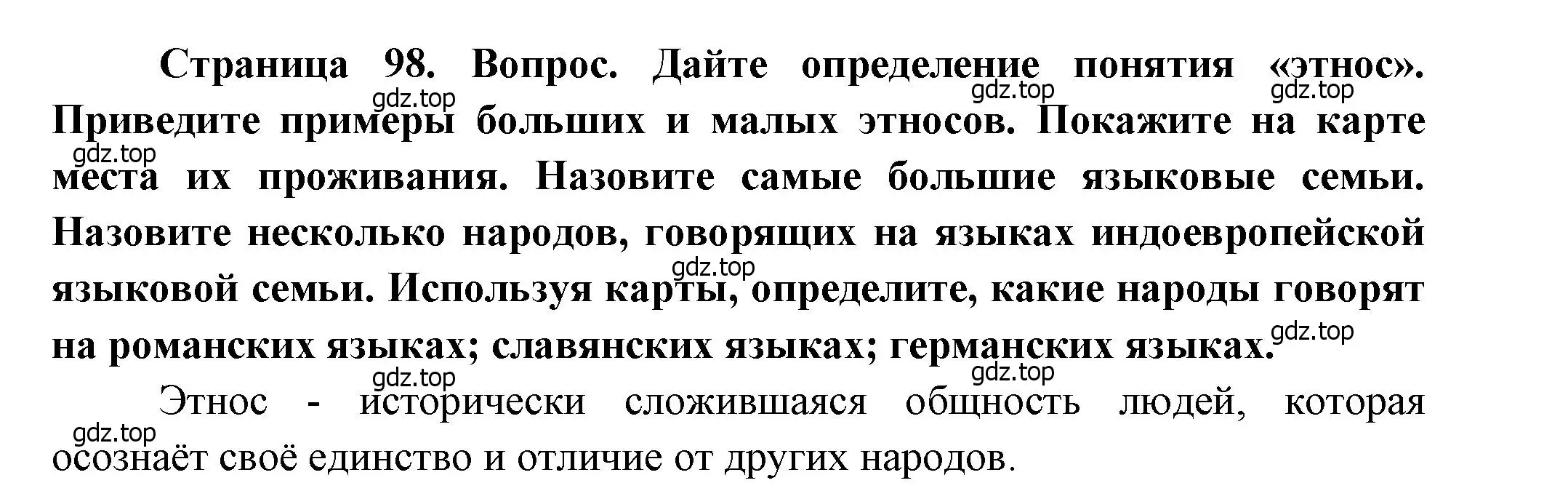 Решение номер 8 (страница 98) гдз по географии 7 класс Душина, Смоктунович, учебник