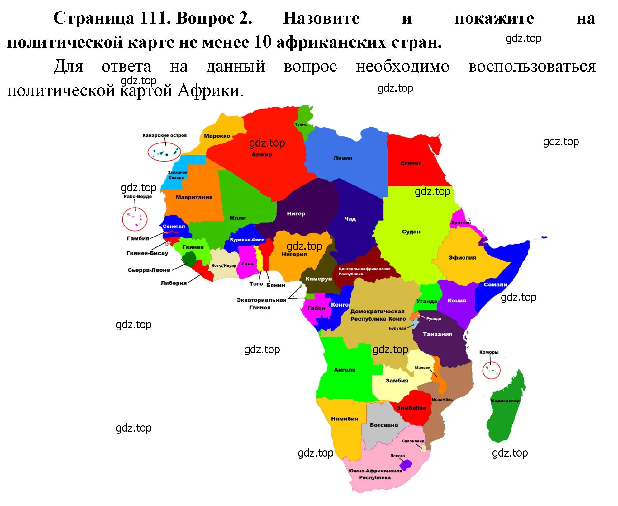 Решение номер 2 (страница 111) гдз по географии 7 класс Душина, Смоктунович, учебник