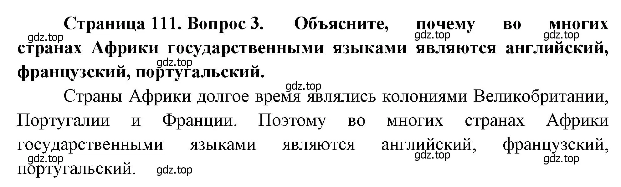 Решение номер 3 (страница 111) гдз по географии 7 класс Душина, Смоктунович, учебник