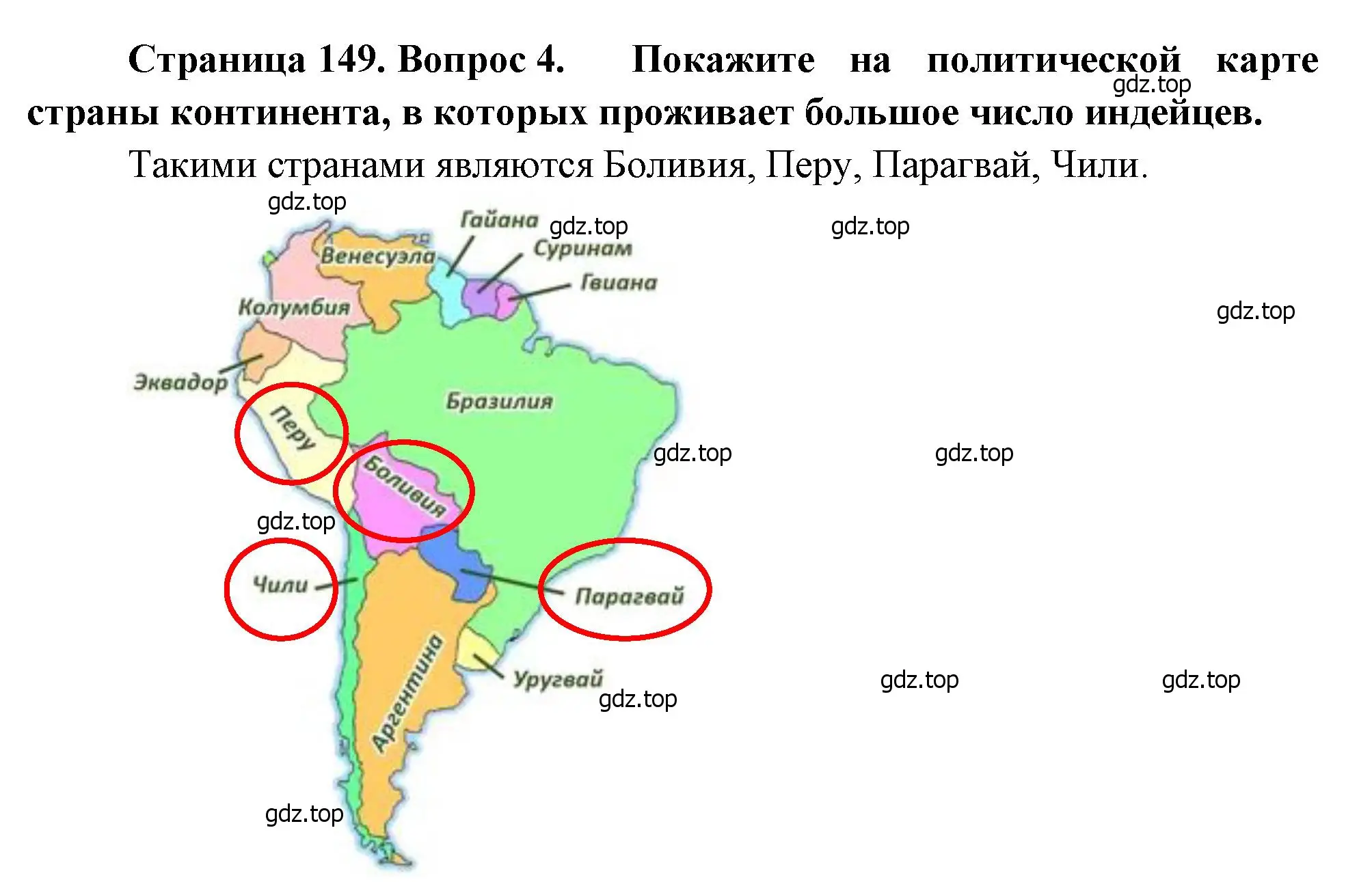 Решение номер 4 (страница 149) гдз по географии 7 класс Душина, Смоктунович, учебник