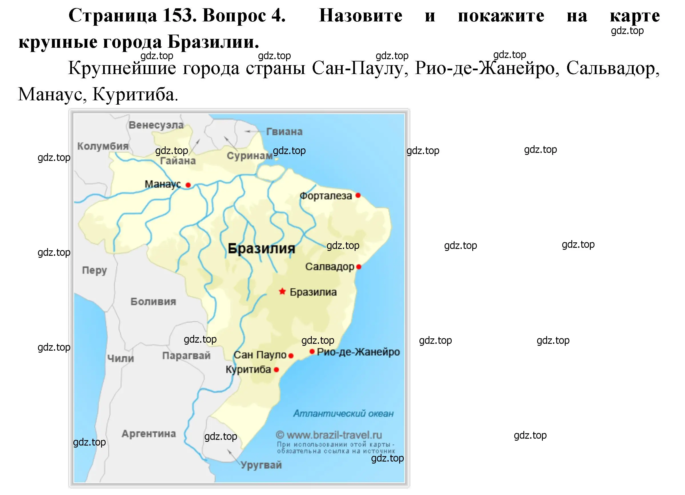 Решение номер 4 (страница 153) гдз по географии 7 класс Душина, Смоктунович, учебник