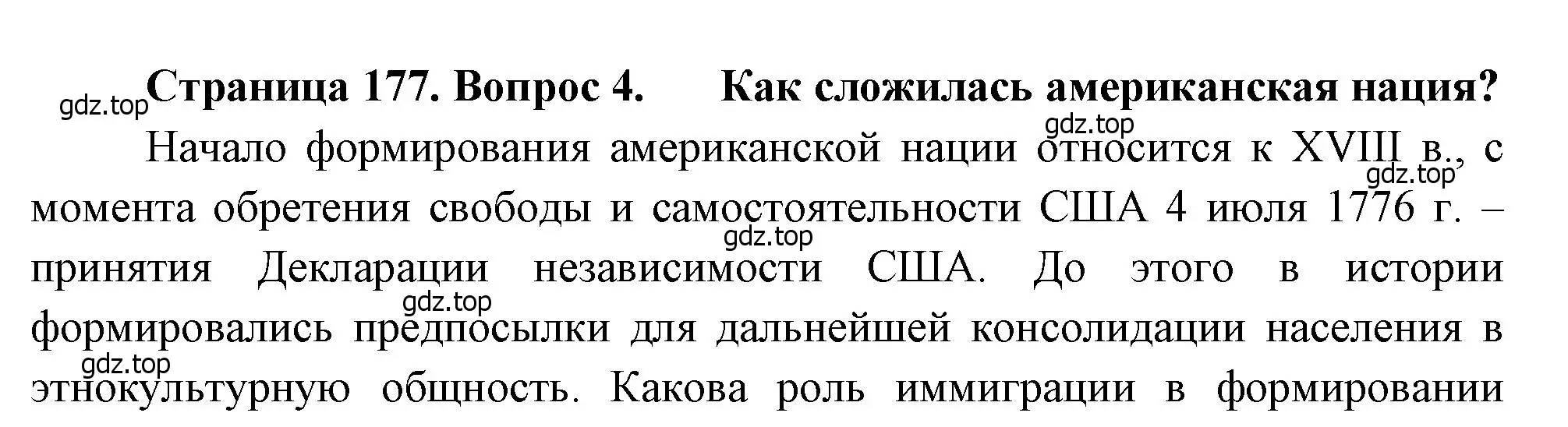 Решение номер 4 (страница 177) гдз по географии 7 класс Душина, Смоктунович, учебник