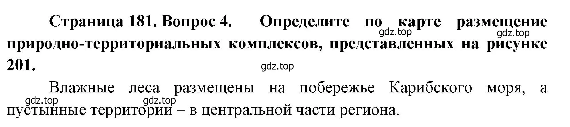 Решение номер 4 (страница 181) гдз по географии 7 класс Душина, Смоктунович, учебник