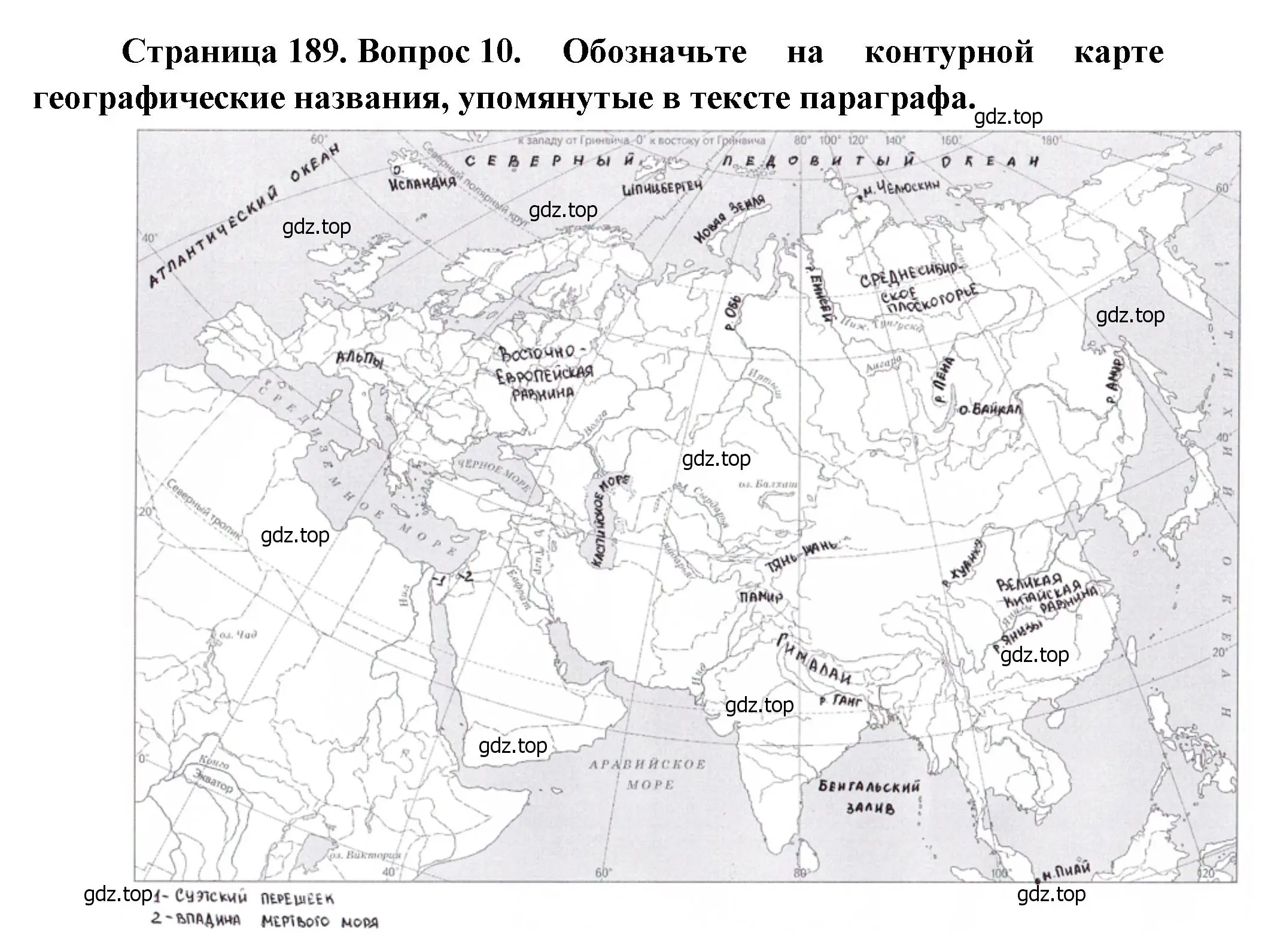 Решение номер 10 (страница 189) гдз по географии 7 класс Душина, Смоктунович, учебник