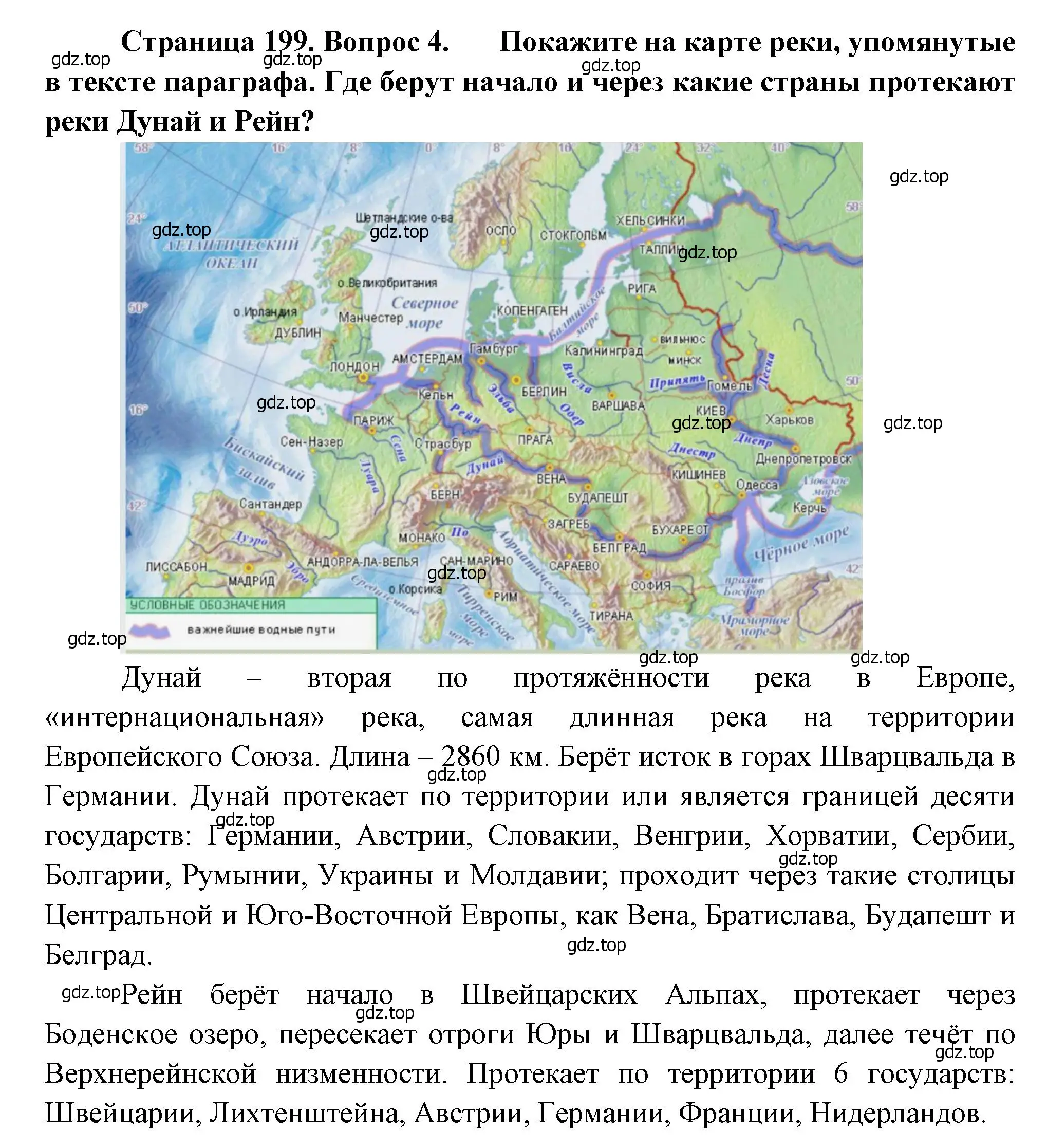 Решение номер 4 (страница 199) гдз по географии 7 класс Душина, Смоктунович, учебник