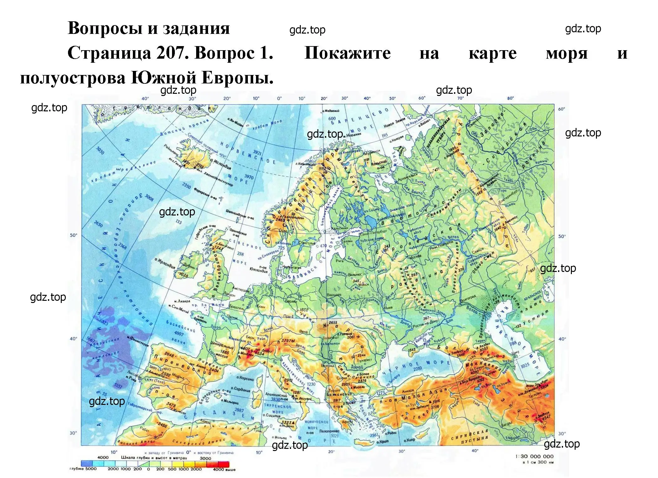 Решение номер 1 (страница 207) гдз по географии 7 класс Душина, Смоктунович, учебник