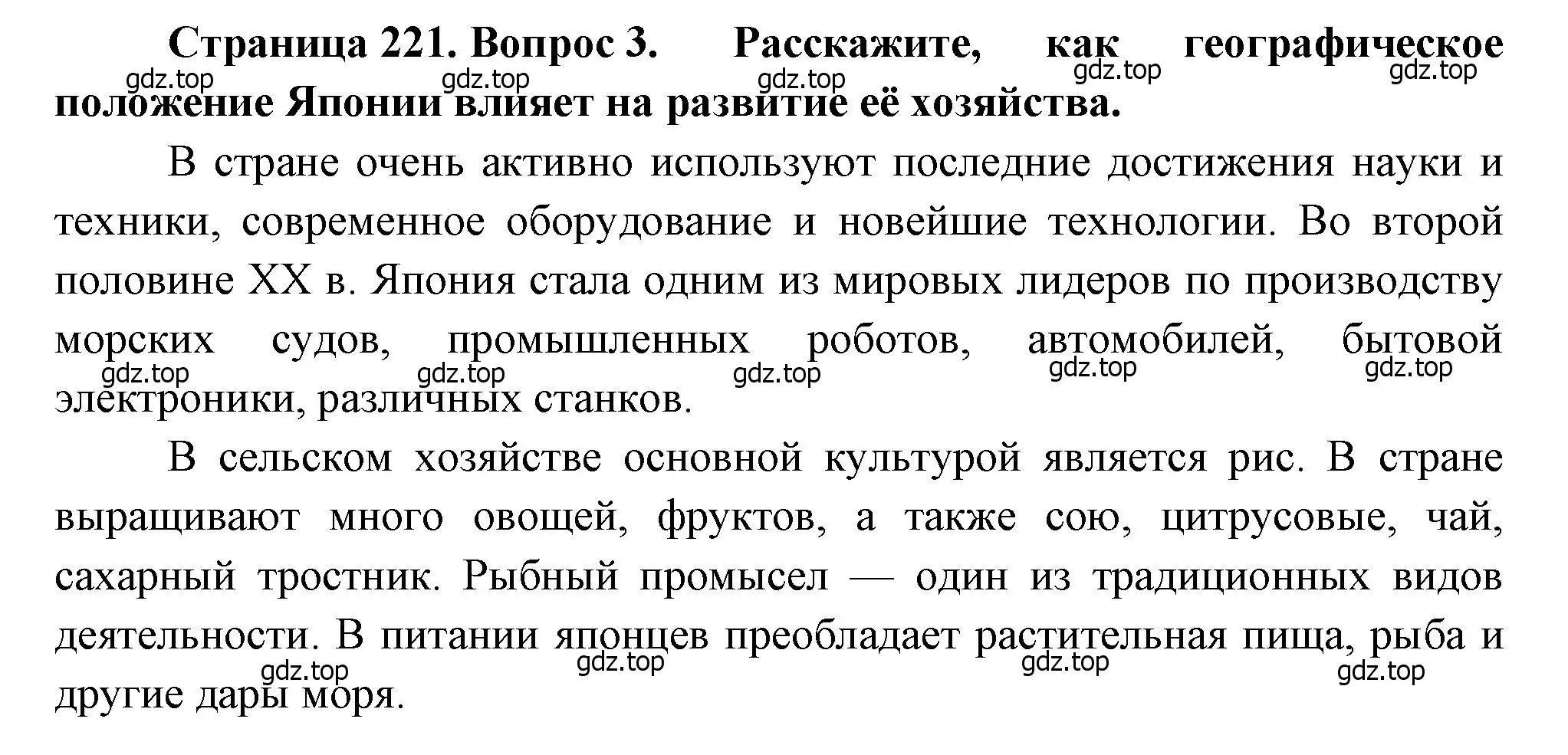 Решение номер 3 (страница 221) гдз по географии 7 класс Душина, Смоктунович, учебник