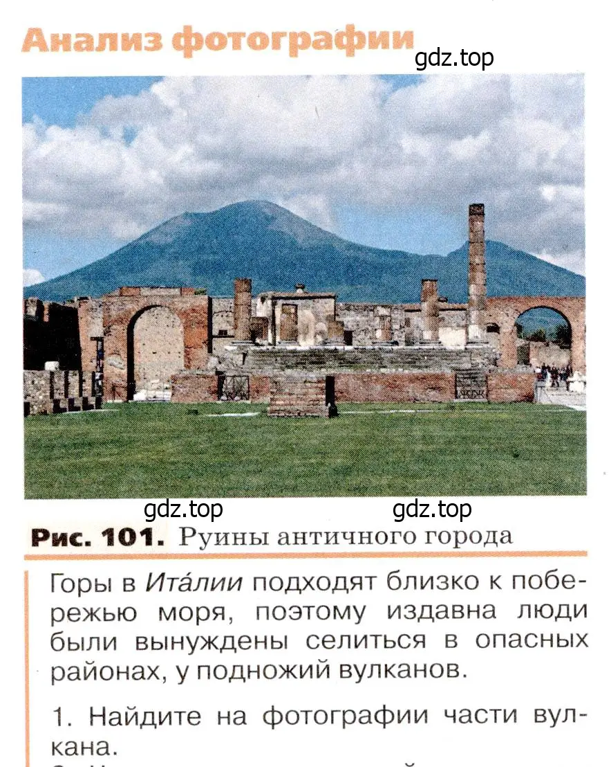 Условие номер 1 (страница 140) гдз по географии 7 класс Климанова, Климанов, учебник