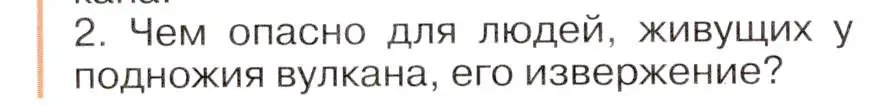 Условие номер 2 (страница 140) гдз по географии 7 класс Климанова, Климанов, учебник