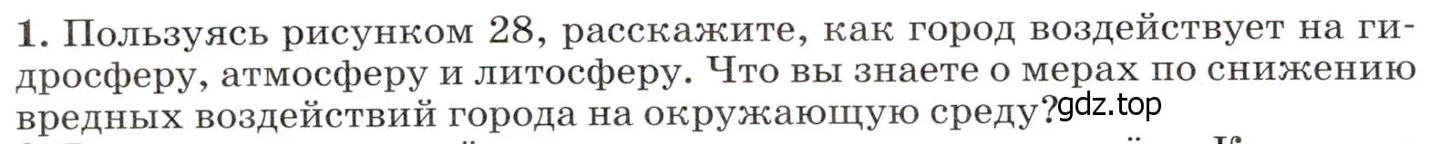 Условие  Исследовательская работа (страница 50) гдз по географии 7 класс Климанова, Климанов, учебник