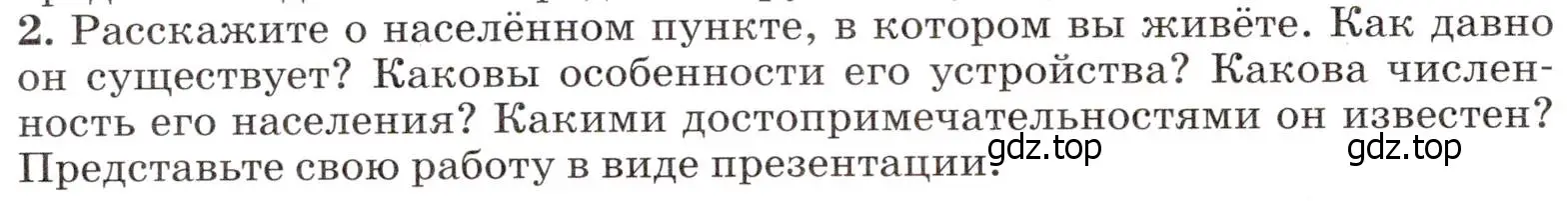 Условие  Исследовательская работа (страница 50) гдз по географии 7 класс Климанова, Климанов, учебник