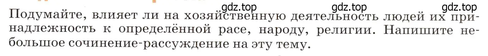 Условие  Исследовательская работа (страница 59) гдз по географии 7 класс Климанова, Климанов, учебник