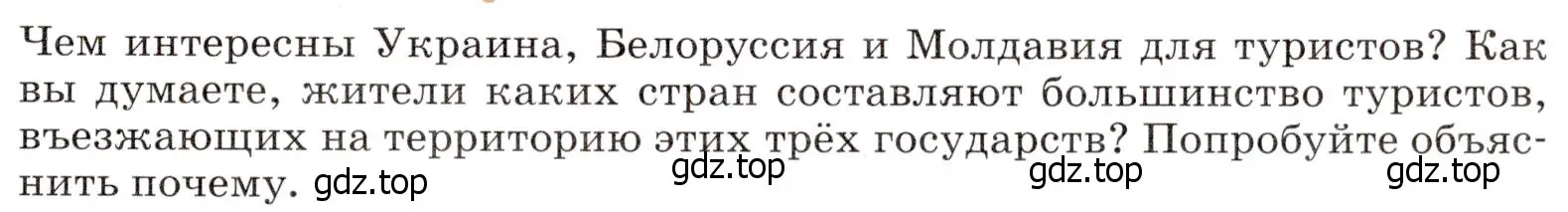 Условие  Исследовательская работа (страница 133) гдз по географии 7 класс Климанова, Климанов, учебник