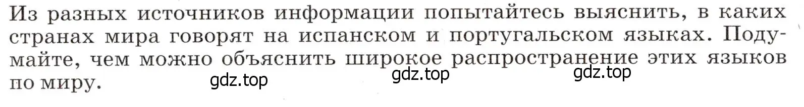 Условие  Исследовательская работа (страница 138) гдз по географии 7 класс Климанова, Климанов, учебник