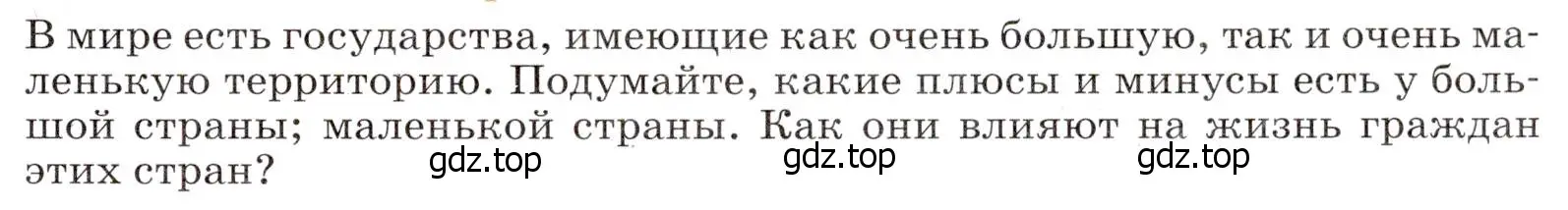 Условие  Исследовательская работа (страница 149) гдз по географии 7 класс Климанова, Климанов, учебник