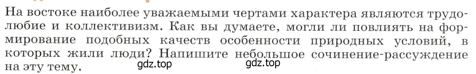 Условие  Исследовательская работа (страница 189) гдз по географии 7 класс Климанова, Климанов, учебник