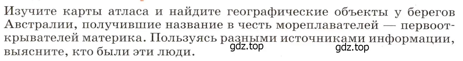 Условие  Исследовательская работа (страница 280) гдз по географии 7 класс Климанова, Климанов, учебник