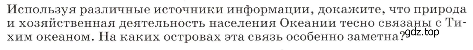 Условие  Исследовательская работа (страница 287) гдз по географии 7 класс Климанова, Климанов, учебник