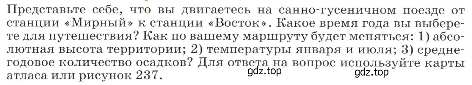 Условие  Исследовательская работа (страница 300) гдз по географии 7 класс Климанова, Климанов, учебник