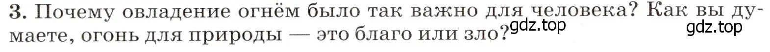 Условие номер 3 (страница 308) гдз по географии 7 класс Климанова, Климанов, учебник