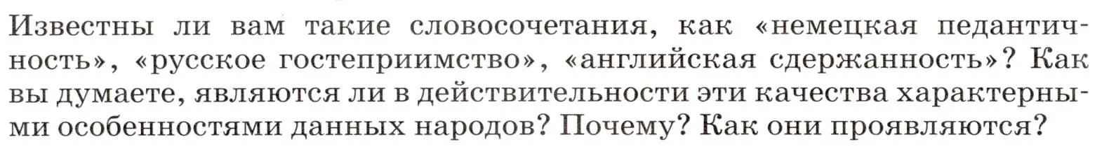 Условие  Исследовательская работа (страница 46) гдз по географии 7 класс Климанова, Климанов, учебник