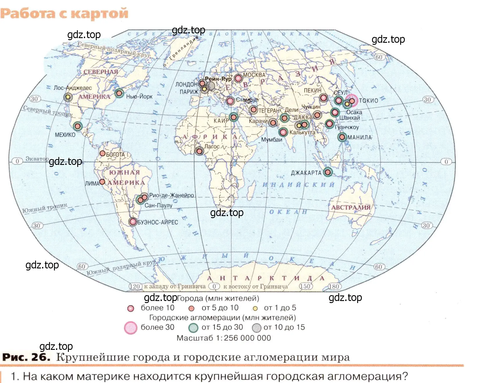 Условие номер 1 (страница 48) гдз по географии 7 класс Климанова, Климанов, учебник