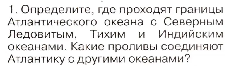 Условие номер 1 (страница 69) гдз по географии 7 класс Климанова, Климанов, учебник