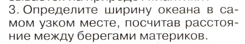 Условие номер 3 (страница 69) гдз по географии 7 класс Климанова, Климанов, учебник